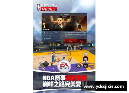 NBA快讯：最新赛事回顾与球员动态更新详解