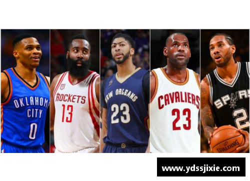 NBA新秀登场：谁是本赛季的新星球员？